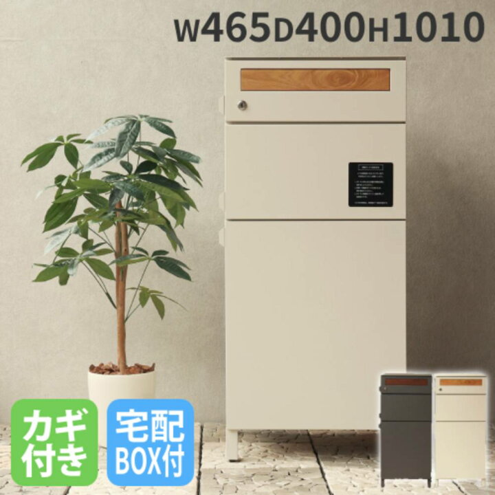 楽天市場】ポスト 鍵付き 宅配ボックス 郵便受け 新聞受け 郵便ポスト