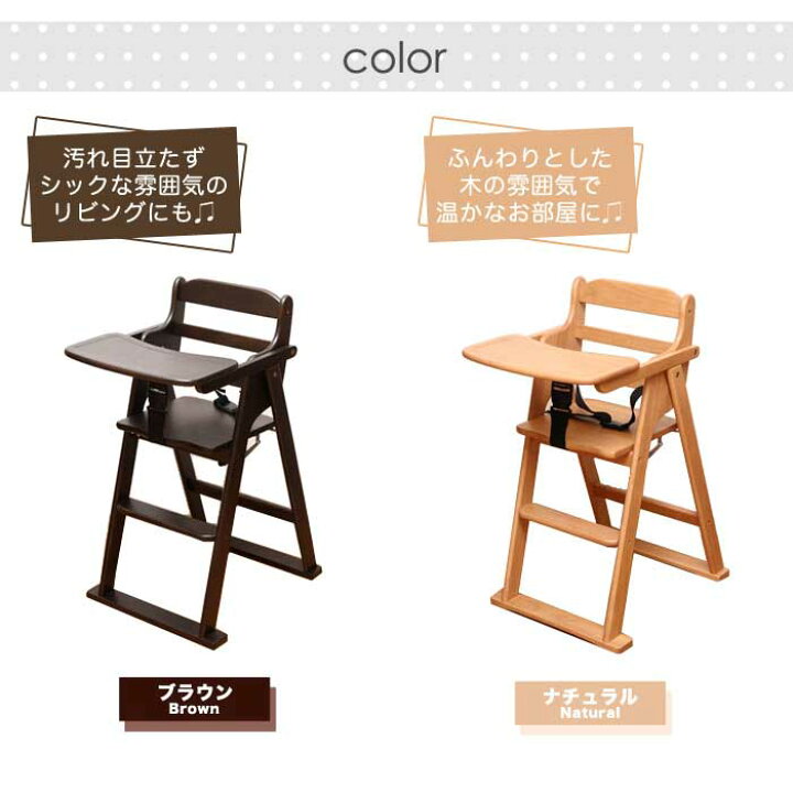 楽天市場】【P5倍7/20 13-15時&最大1万円ｸｰﾎﾟﾝ7/19-25】 ベビーチェア 