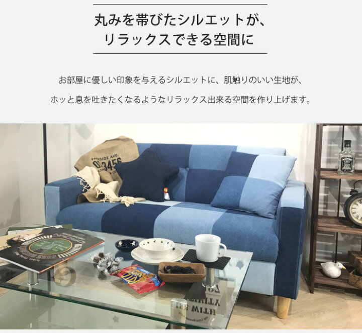 楽天市場】ソファ 【西海岸 ソファ】 2人掛け 3色 デニム パッチワーク 