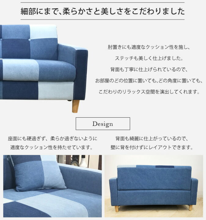 楽天市場】ソファ 【西海岸 ソファ】 2人掛け 3色 デニム パッチワーク 