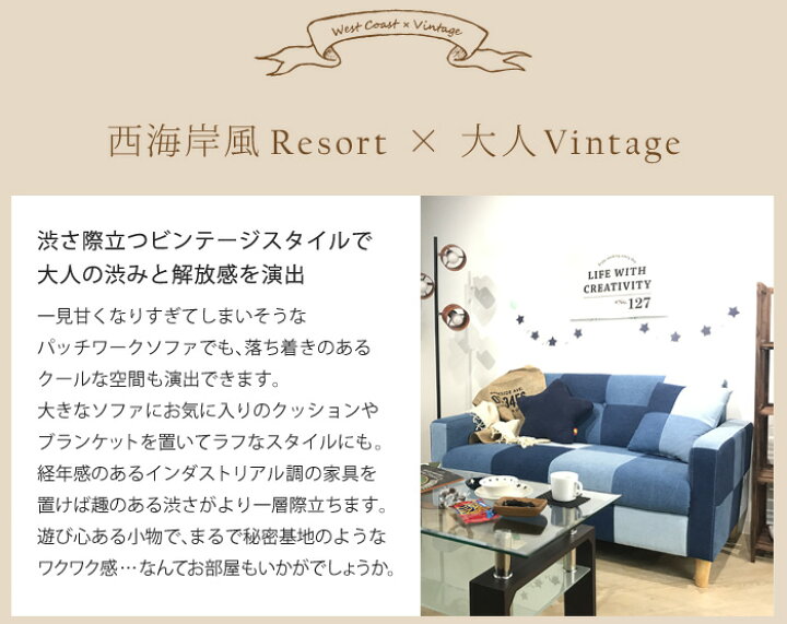 楽天市場】ソファ 【西海岸 ソファ】 2人掛け 3色 デニム パッチワーク 