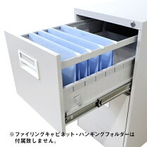 楽天市場】キャビネット 書類整理の通販