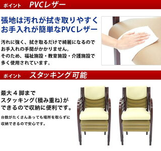 ダイニングチェア木製完成品椅子肘掛スタッキングチェア肘付きダイニングチェア食堂学校老人ホーム介護施設病院待合室いすイス72%OFFLDCH-2