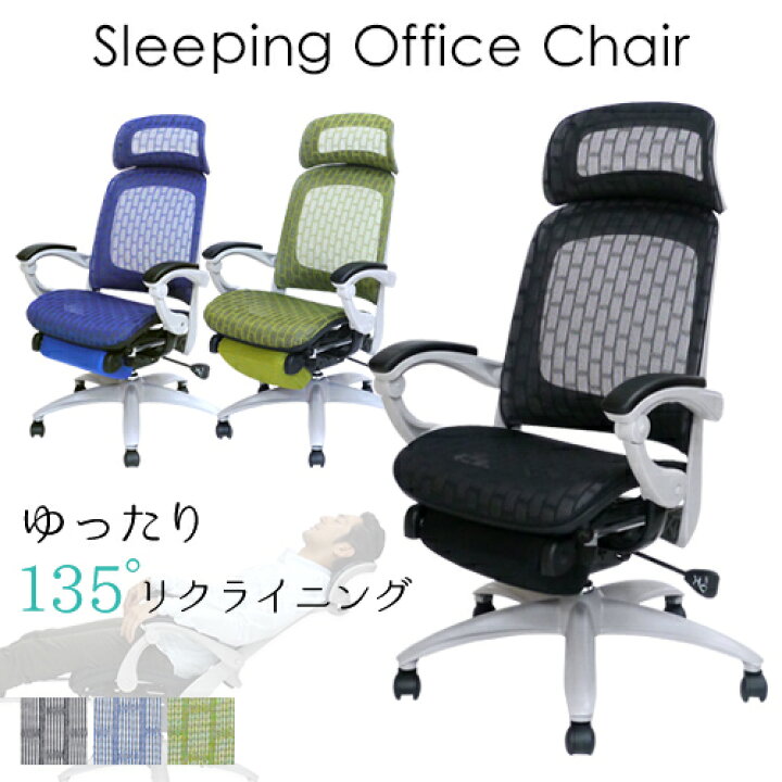 楽天市場 P5倍 5 15 13時 17時限定 最大1万円offクーポン5 9 時 5 16 2時 法人 送料無料 オフィスチェア リクライニング メッシュ リクライニングチェア ゲーミングチェア デスクチェア メッシュチェア 椅子 Spo 1 Lookit オフィス家具 インテリア