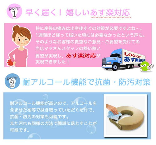 病院のU字クッション産後手術後痛み対策ビニールレザーカラフル穴あきクッションU型クッション硬め固めクッション出産痔ギフトマタニティ送料無料MUC-7
