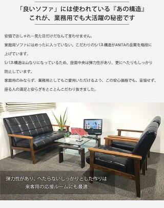 リビングオフィスなどの応接セットにオススメ