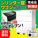 【 法人 送料無料 】 サイドワゴン 3段 完成品 スチールワゴン 鍵付き ホワイト ブラック グレー ワゴン 3段ワゴン A4 キャビネット キャスター付き ...