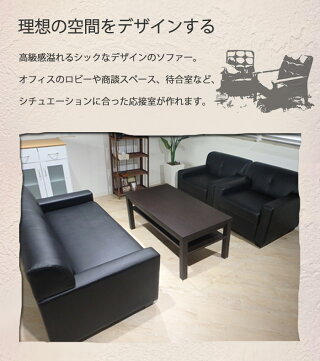 【応接セット】ジョーカー4点セットダークブラウンテーブルジョーカー一人掛け×2二人掛け×1センターテーブル×1JOK-T3S