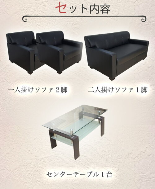 【応接セット】ジョーカー4点セットガラステーブル一人掛け×2二人掛け×1センターテーブル×1JOK-T5S
