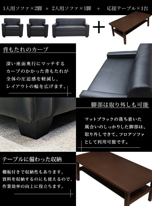 【応接セット】ジョーカー4点セットテーブルウォールナット一人掛け×2二人掛け×1センターテーブル×1JOK-TS
