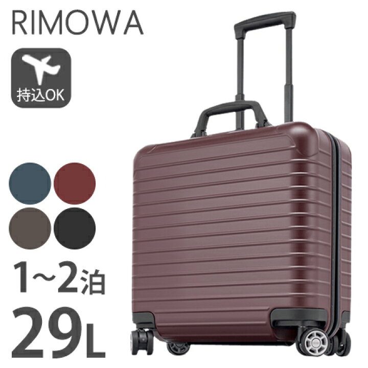 楽天市場】soldout スーツケース RIMOWA リモワ キャリーバッグ サルサ 