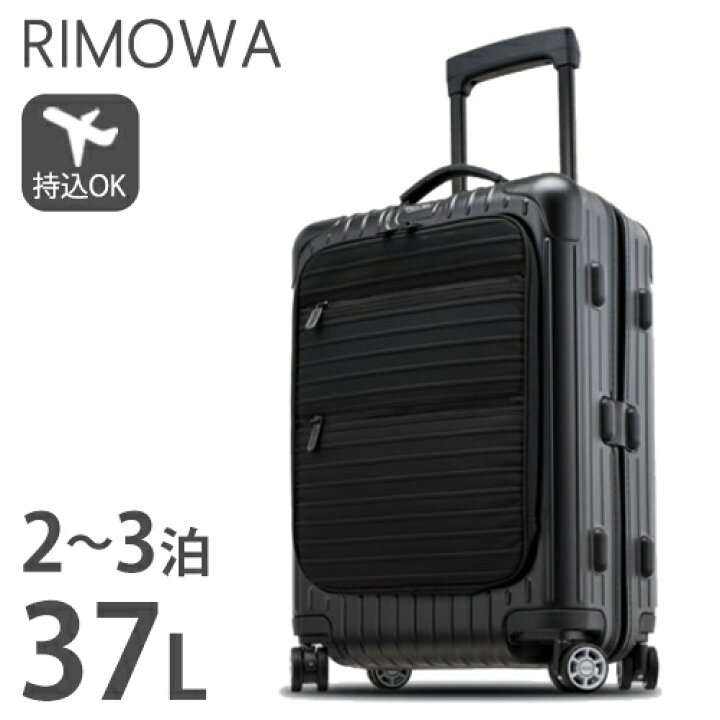 楽天市場】soldout スーツケース RIMOWA リモワ ボレロ キャビン  