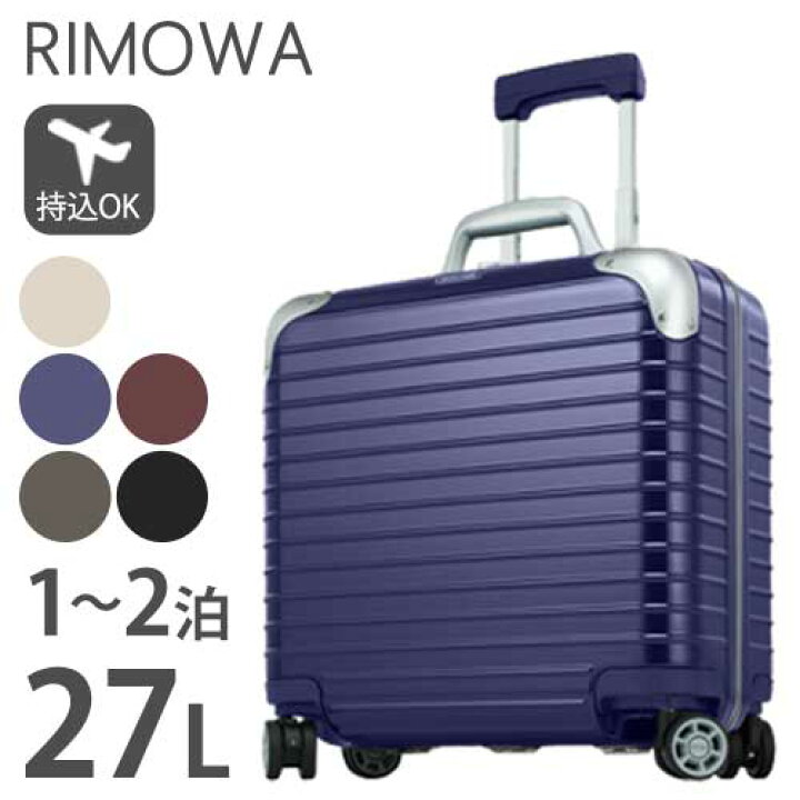 楽天市場】soldout スーツケース RIMOWA リモワ キャリーバッグ リンボ 