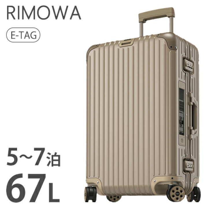 楽天市場】soldout スーツケース RIMOWA リモワ キャリーバッグ  