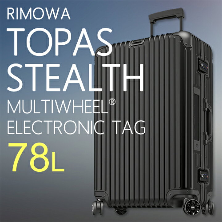 楽天市場】soldout スーツケース RIMOWA リモワ キャリーバッグ 