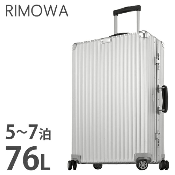 楽天市場】soldout スーツケース RIMOWA リモワ キャリーバッグ 