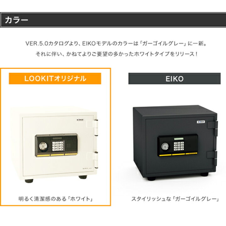 楽天市場】soldout 金庫 耐火金庫 テンキー エーコー 1年保証 家庭用 