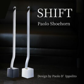 【P5倍11/15 13-15時&最大1万円クーポン11/14-16】 SHIFT シフト靴べら パオロデザイン おしゃれ 靴べら くつべら スタンド式 立て掛け ロング シルバー 靴ベラ シンプル 長い モダン スタンド付き RFSH-IP