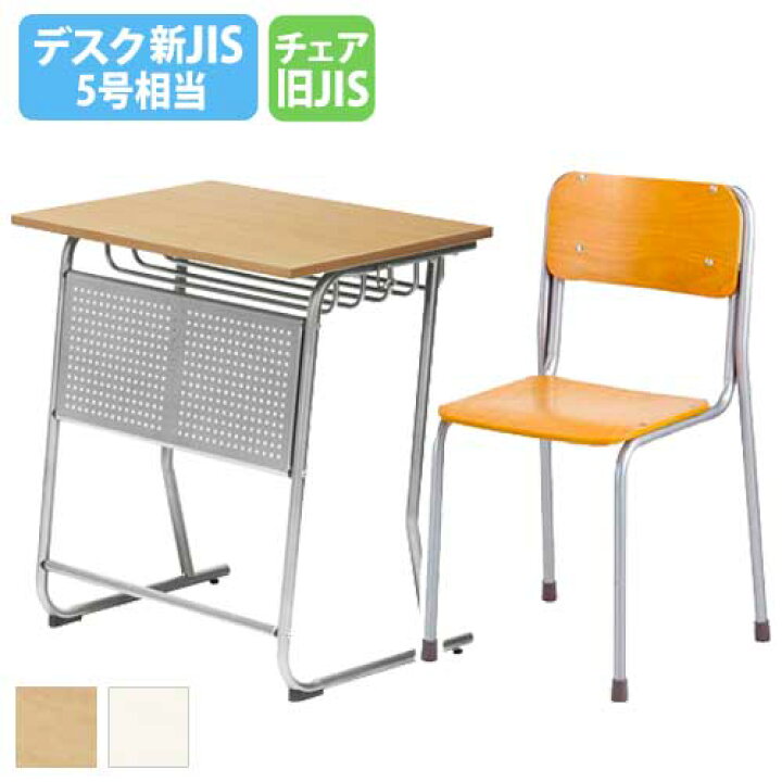 楽天市場】soldout 学習机セット 勉強机 チェア デスク 椅子 塾 机 