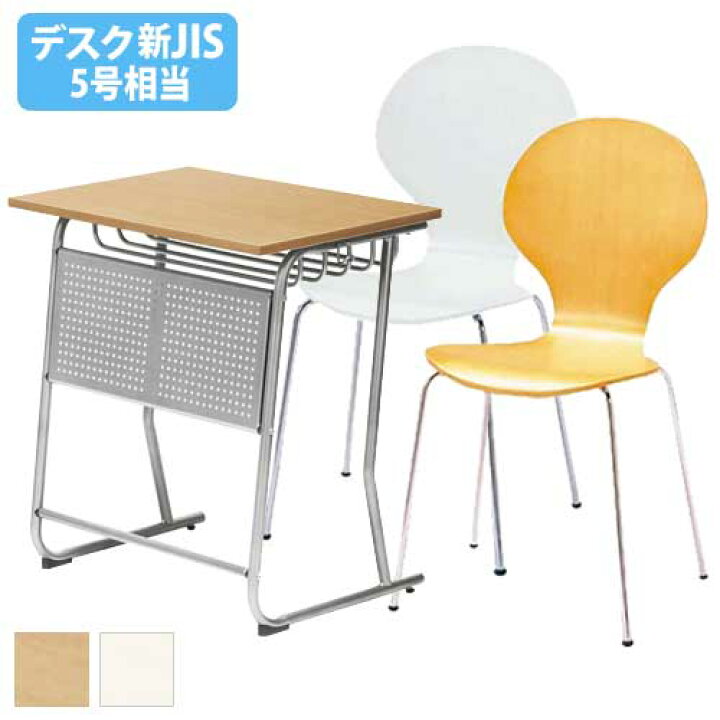 楽天市場】soldout 学習机セット 勉強机 チェア スタッキング デスク 