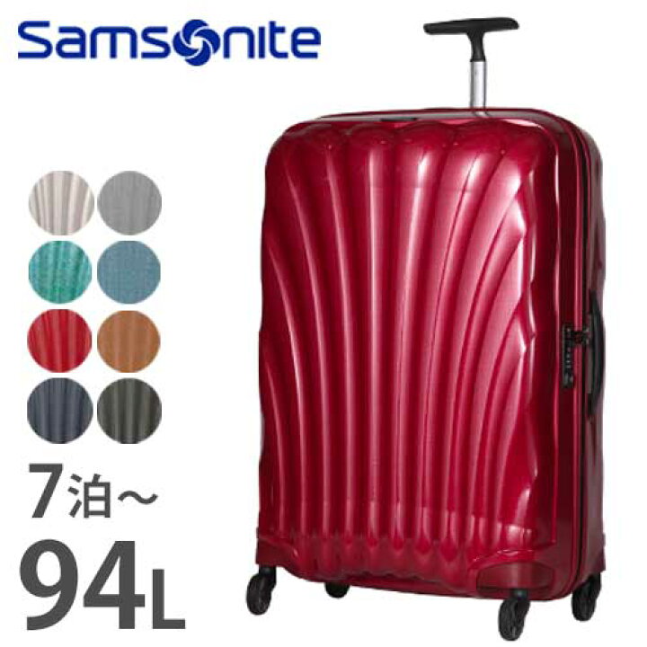 楽天市場】soldout サムソナイト コスモライト スピナー75 94L 長期  