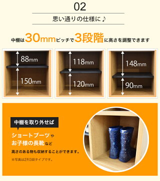 下駄箱9人用フリーラック3列3段