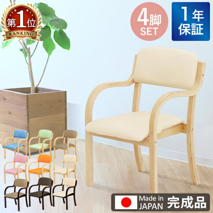 楽天市場】【P5倍4/5 13-15時&最大1万円ｸｰﾎﾟﾝ4/4-9】 ダイニングチェア 