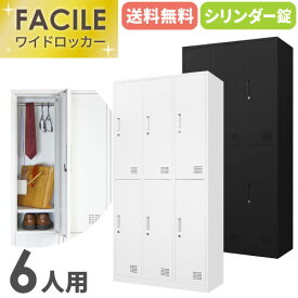 楽天市場 ロッカー オフィス収納 オフィス家具 インテリア 寝具 収納の通販