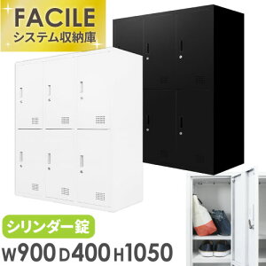 6人用 貴重品ロッカー ロッカー 通販 価格比較 価格 Com