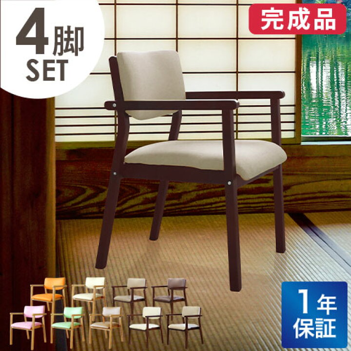 楽天市場】【P5倍4/20 13-15時&最大1万円ｸｰﾎﾟﾝ4/20】 ダイニングチェア 