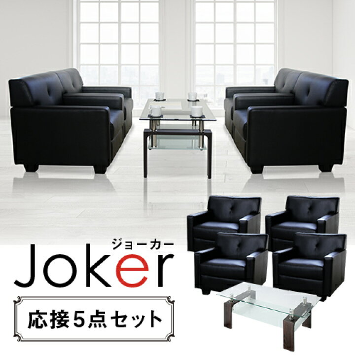 楽天市場】【新作 応接4人用セット】社長室セット 高級 コンパクトな 5 