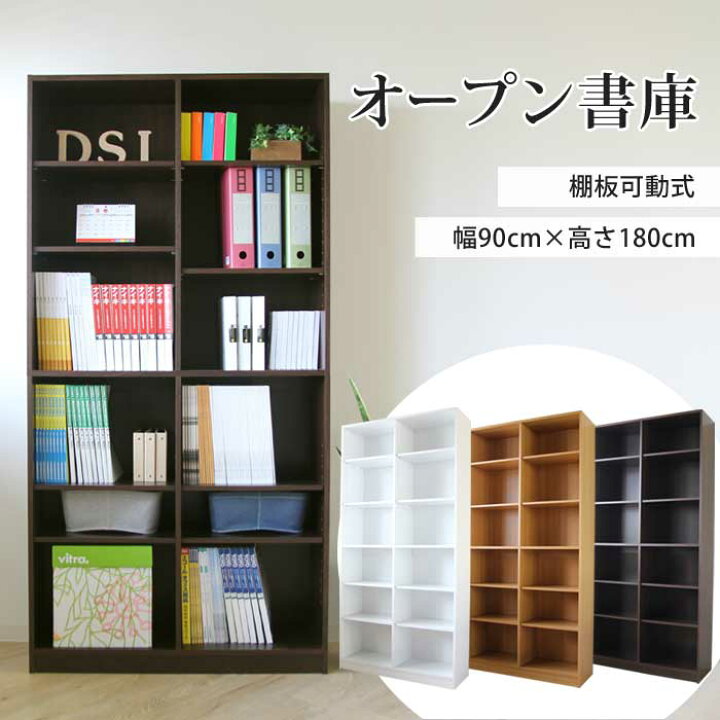 オープン書庫 書棚オフィス家具 棚