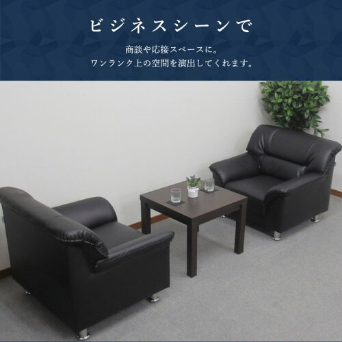 応接3点セットヴェルコムVELKOM
