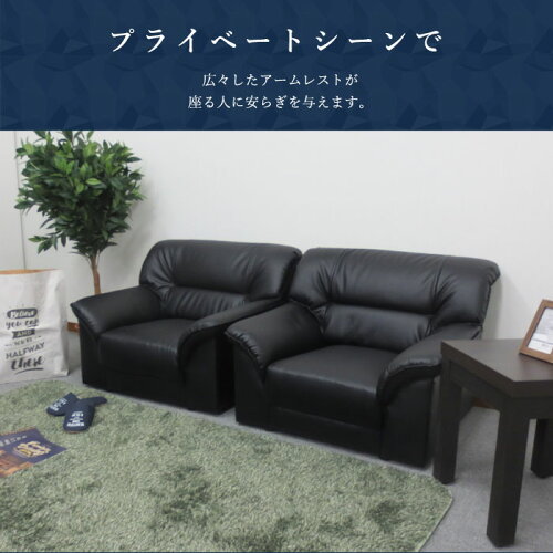 応接3点セットヴェルコムVELKOM