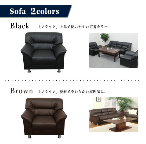応接3点セットヴェルコムVELKOM