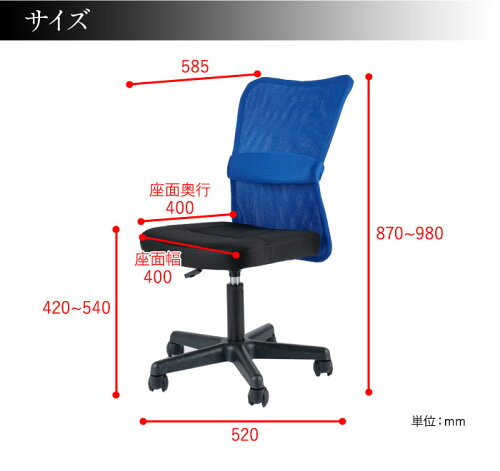 メッシュチェア肘なし椅子オフィスチェアパソコンチェアデスクチェアオフィスチェアメッシュコンパクト会社椅子事務椅子イスハンター肘なしVMC-29