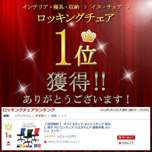 メッシュチェア肘なし椅子オフィスチェアパソコンチェアデスクチェアオフィスチェアメッシュコンパクト会社椅子事務椅子イスハンター肘なしVMC-29