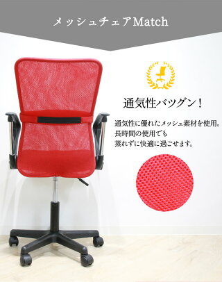 メッシュチェア肘付き椅子肘掛オフィスチェアパソコンチェアデスクチェア会社いすイス事務椅子Fハンター肘付オフィス家具VMC-29AR