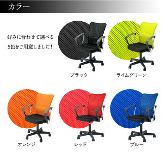 メッシュチェア肘付き椅子肘掛オフィスチェアパソコンチェアデスクチェア会社いすイス事務椅子Fハンター肘付オフィス家具VMC-29AR