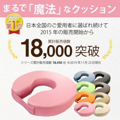 病院のU字クッション産後手術後痛み対策ビニールレザーカラフル穴あきクッションU型クッション硬め固めクッション出産痔ギフトマタニティ送料無料MUC-7