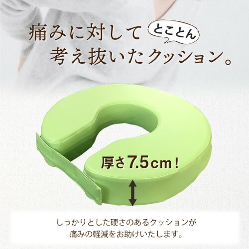 病院のU字クッション産後手術後痛み対策ビニールレザーカラフル穴あきクッションU型クッション硬め固めクッション出産痔ギフトマタニティ送料無料MUC-7