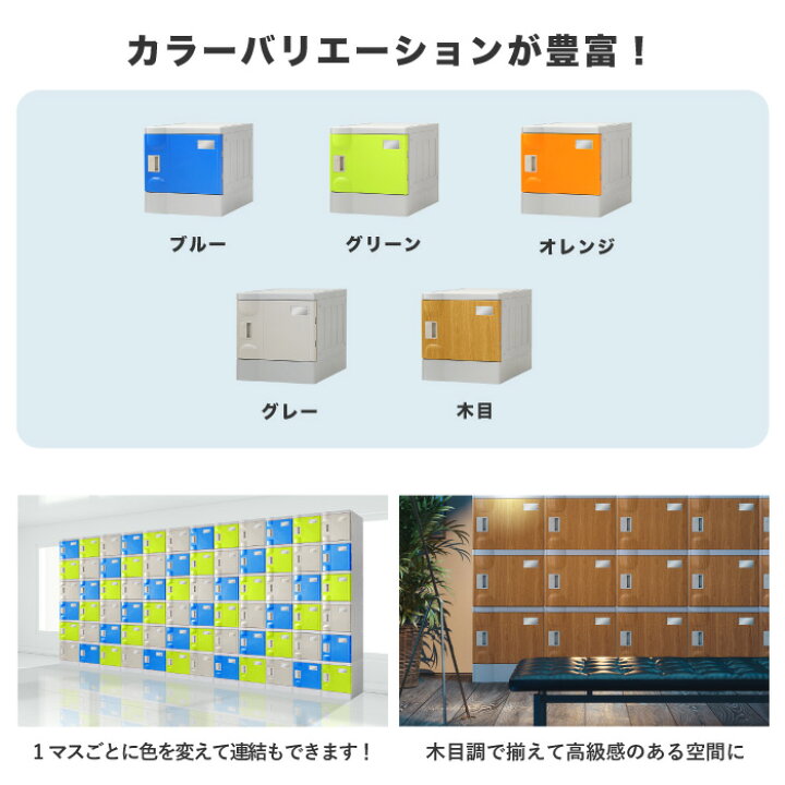 楽天市場】【最大1万円ｸｰﾎﾟﾝ3/20-25】 プラスチックロッカー 12人用 