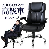 【P5倍7/20 13-15時&最大1万円クーポン7/19-25】 オフィスチェア エグゼクティブチェア ハイバック パー…