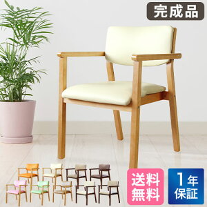 ダイニングチェア 木製 完成品 スタッキング 椅子 肘掛 肘付き レザー PVC 介護 施設 病院 北欧 おしゃれ ダイニング レトロ FLEUR FLR-1-S ルキット オフィス家具 インテリア