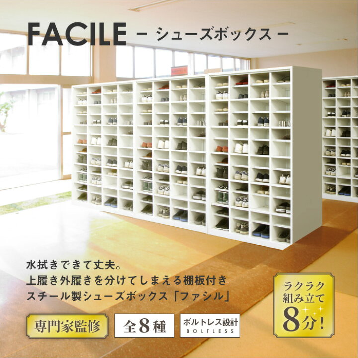 楽天市場】【P5倍4/10 13-15時&最大1万円ｸｰﾎﾟﾝ4/10】 シューズロッカー 