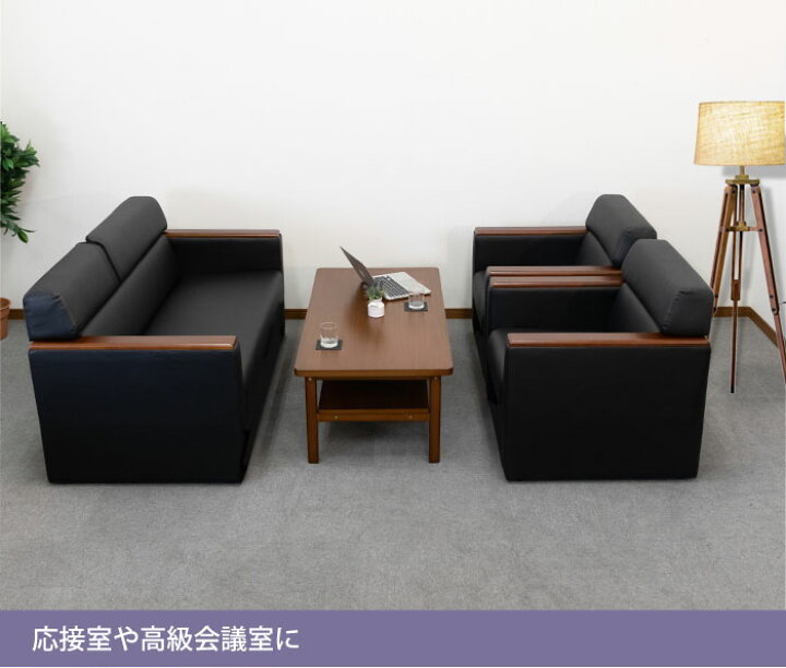 楽天市場】【ﾋﾞｼﾞﾈｽ割10％OFF＆1200円OFFｸｰﾎﾟﾝ3/28-4/28】応接セット 4 