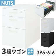 【P5倍7/15 13-15時&最大1万円クーポン7/15】 デスクワゴン 3段 鍵付き サイドワゴン サイドキャビネット…