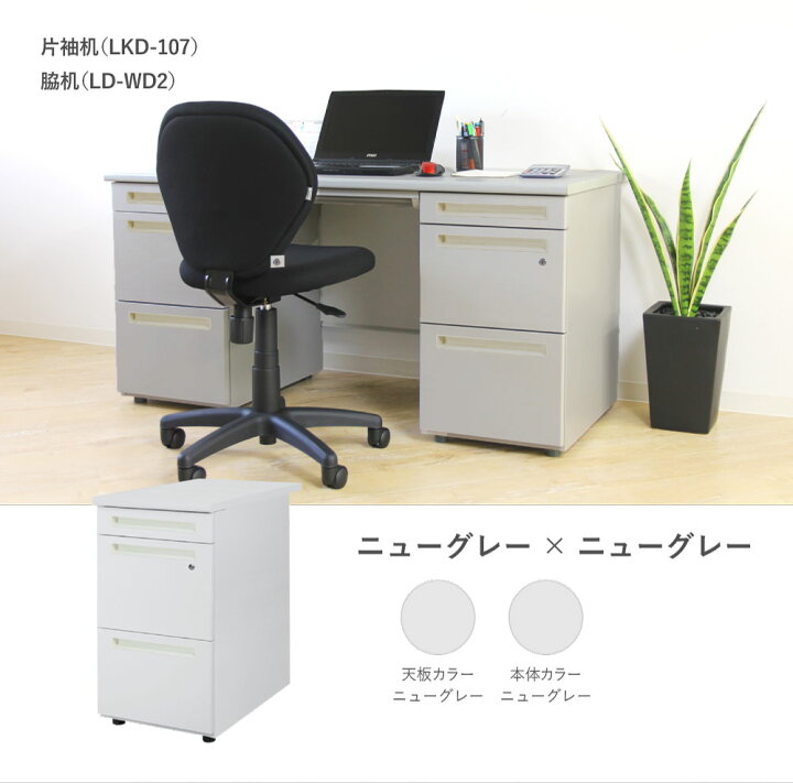楽天市場】【法人送料無料】 脇机 3段 鍵付き 幅400×奥行700mm  