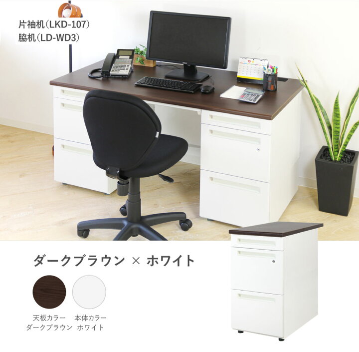 楽天市場】【法人送料無料】 脇机 3段 鍵付き 幅400×奥行700mm  