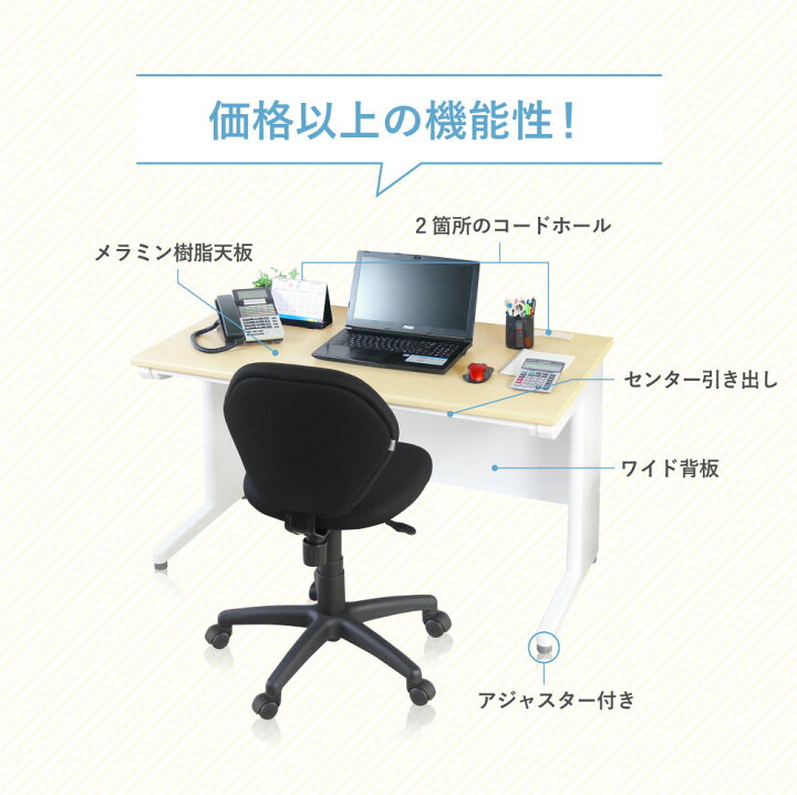 楽天市場】soldout 【法人限定】オフィスデスク 8台セット 平机 幅 